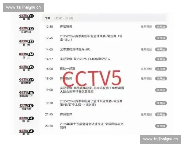 今晚是否有CBA比赛赛程安排及观赛时间全面解析最新消息汇总 今晚是否有CBA比赛赛程安排及观赛时间全面解析最新消息汇总